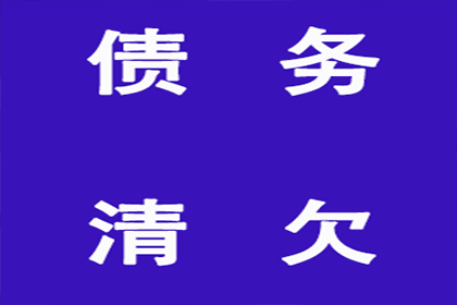 欠款不还引发的争议类型是哪一种？